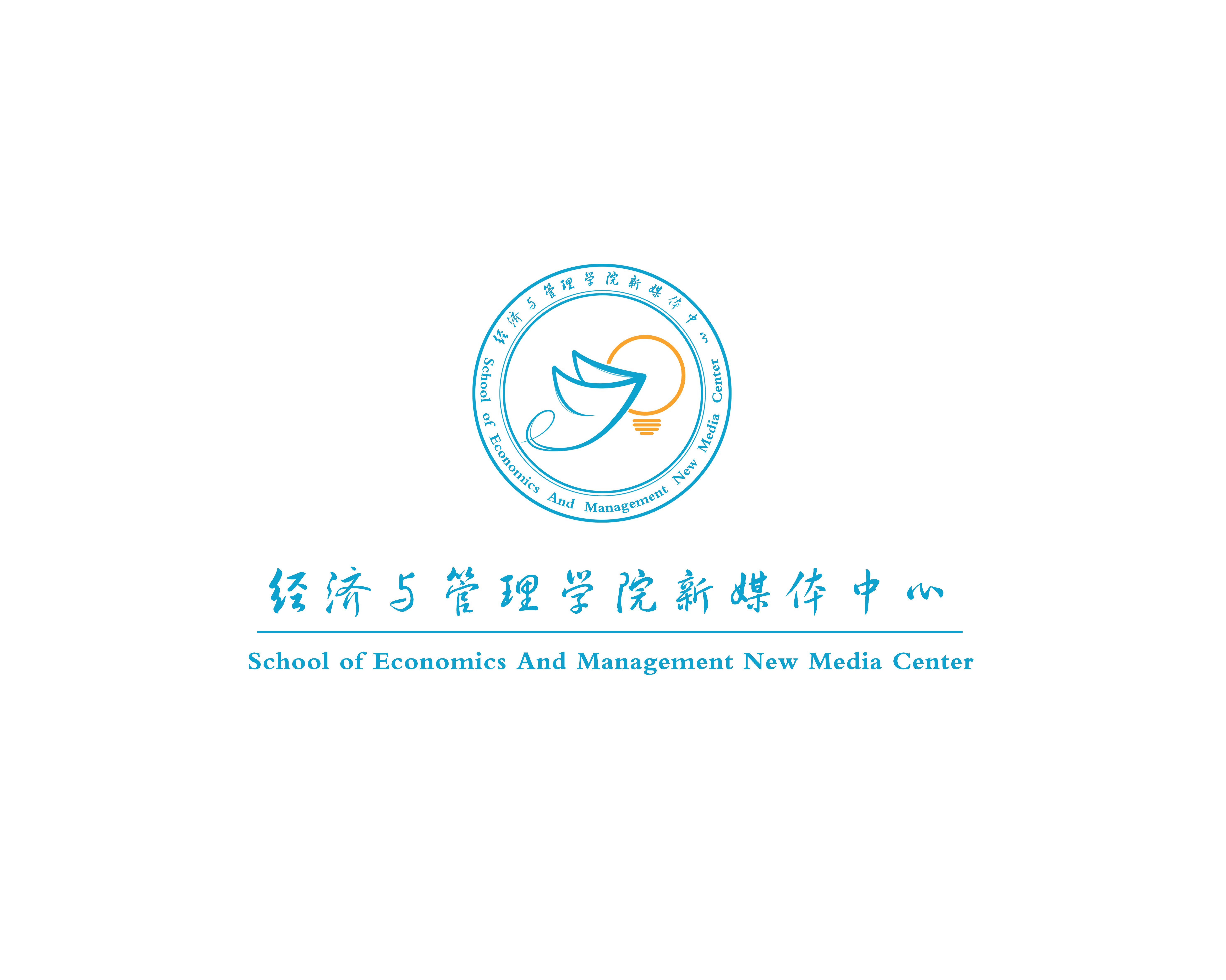 闽江学院经管学院新媒体中心